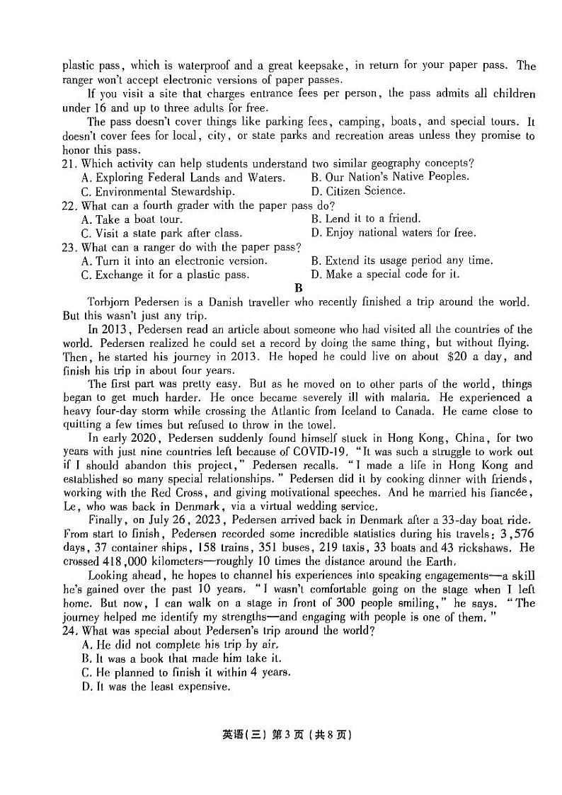 2024届普通高等学校招生全国统一考试模拟（三）英语试题【新高考卷】03