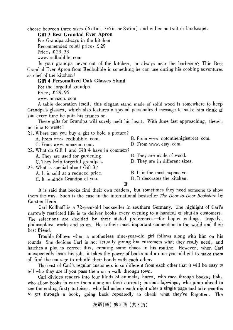 2024届普通高等学校招生全国统一考试模拟（四）英语试题【新高考卷】第3页