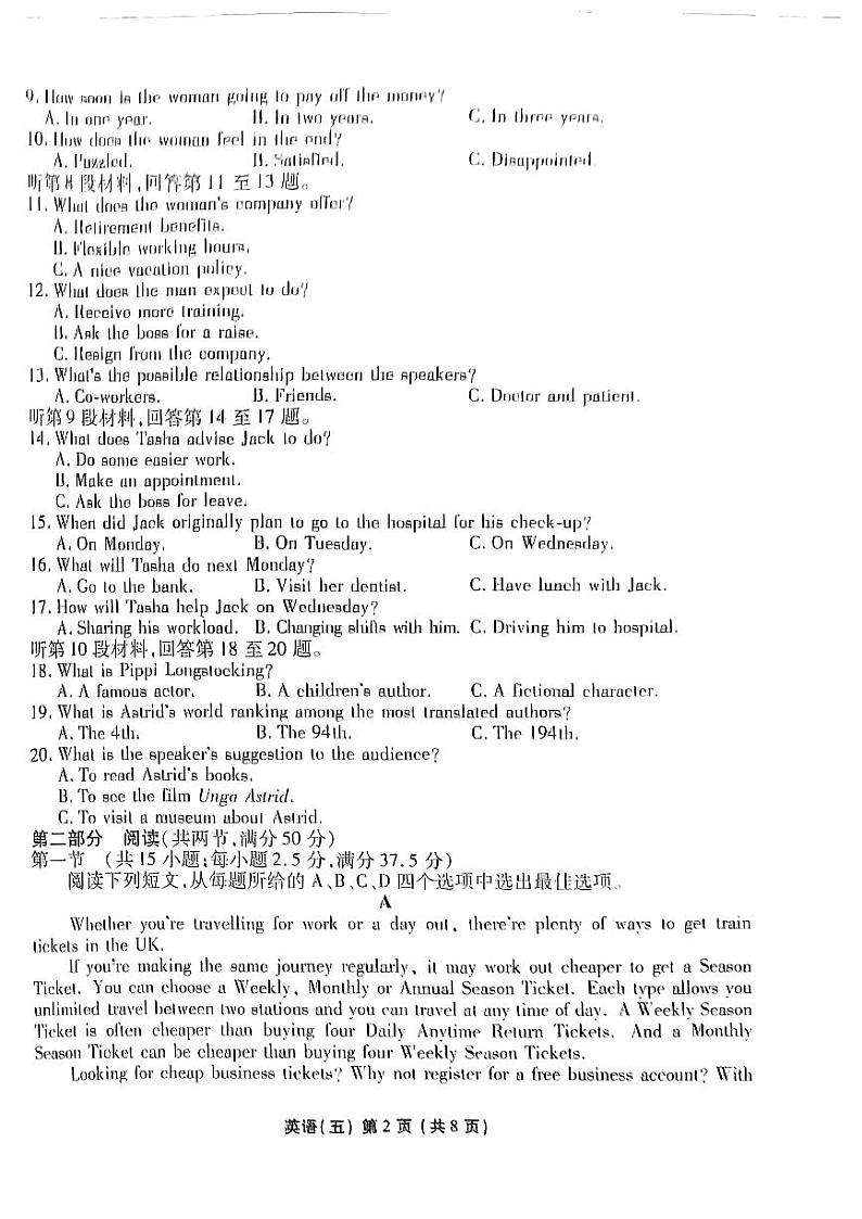 2024届普通高等学校招生全国统一考试模拟（五）英语试题【新高考卷】第2页