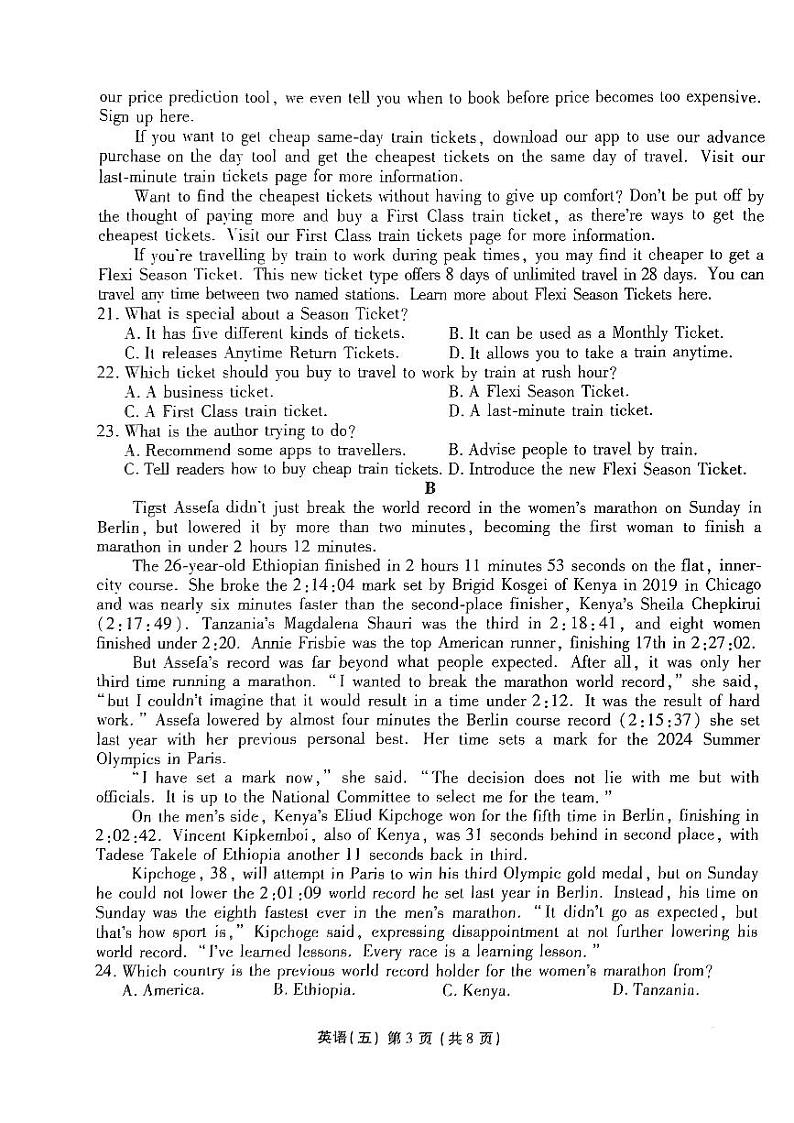 2024届普通高等学校招生全国统一考试模拟（五）英语试题【新高考卷】第3页