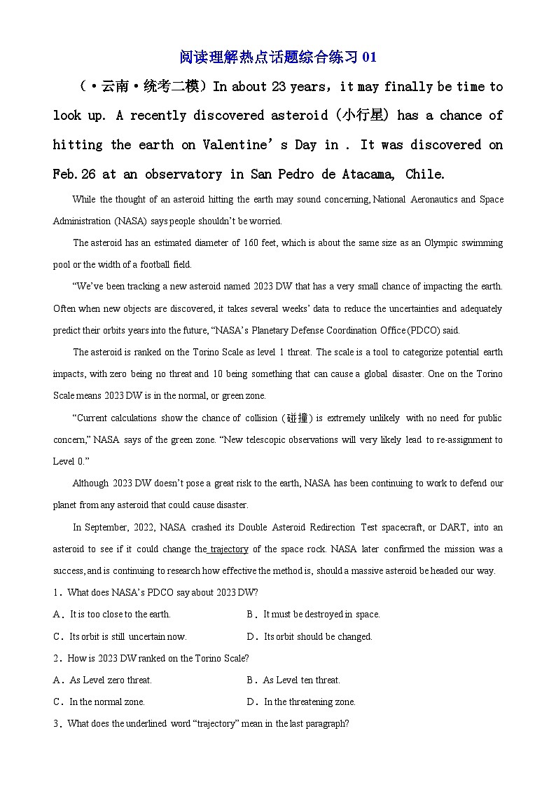 阅读理解热点话题综合练习01-备战高考英语阅读理解热点话题分类训练（高考模拟真题+名校最新真题）01