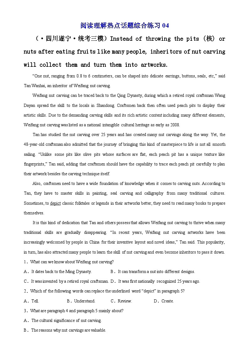 阅读理解热点话题综合练习04-备战高考英语阅读理解热点话题分类训练（高考模拟真题+名校最新真题）01