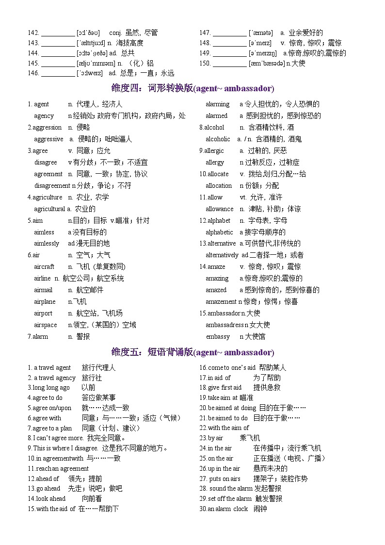 第03天 agent~ ambassador-2024年高考英语3500词汇一遍过（英汉互译+词形转换+短语提炼+单句填空+熟词新意）原卷版(1)第3页