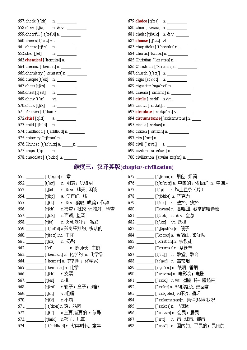 高考英语2024年3500词汇一遍过（原卷版+解析版） 第14天 chapter~civilization（英汉互译+词形转换+短语提炼+单句填空+语篇填空）02