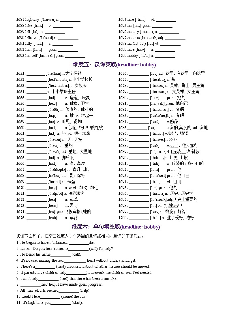 高考英语2024年3500词汇一遍过（原卷版+解析版） 第34天 headline-hobby（词形转换+单句填空+熟词新意+写作应用+同步语篇）03