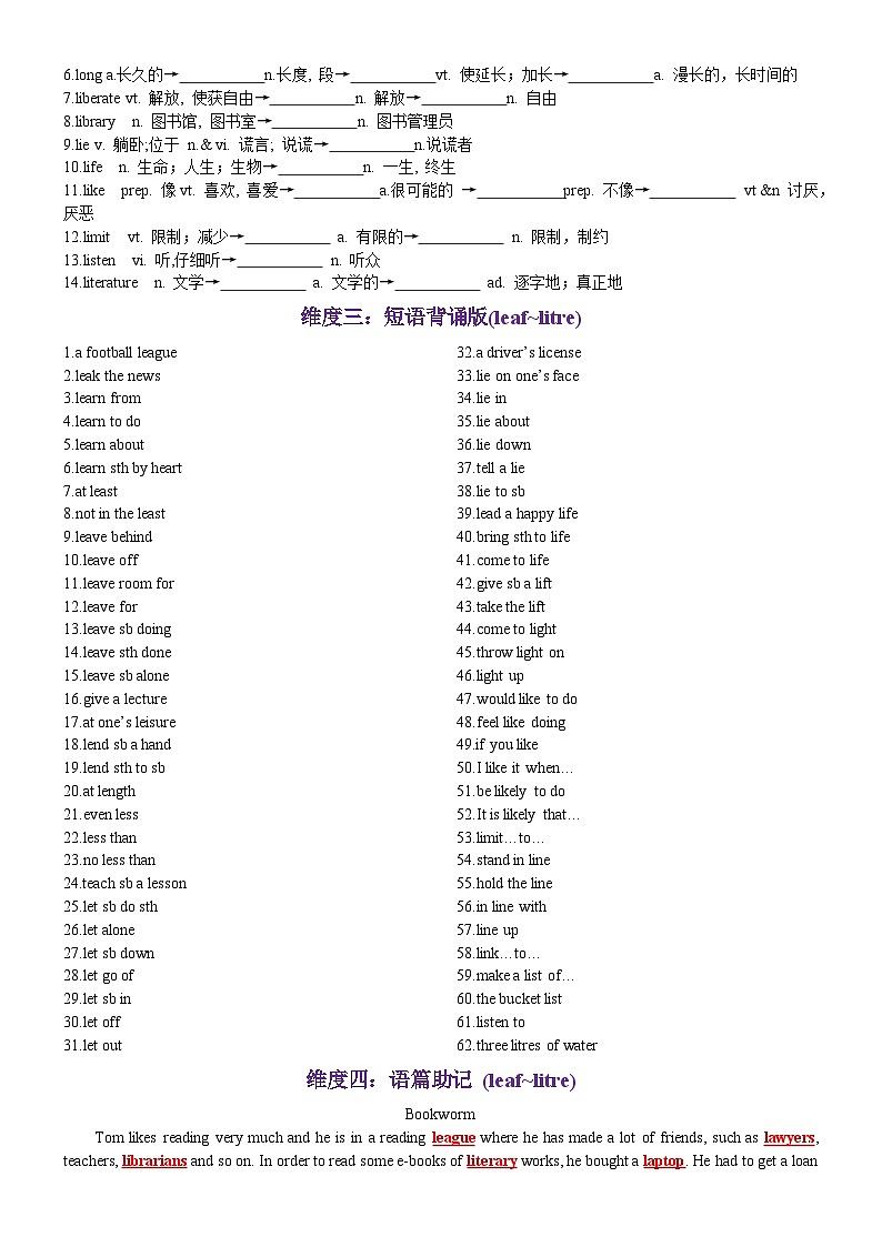 高考英语2024年3500词汇一遍过（原卷版+解析版） 第40天 leaf~litre（词形转换+单句填空+熟词新意+写作应用+同步语篇）02
