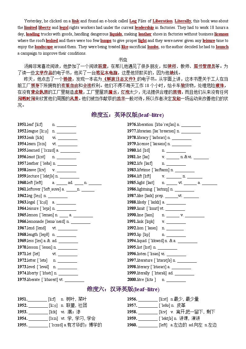 高考英语2024年3500词汇一遍过（原卷版+解析版） 第40天 leaf~litre（词形转换+单句填空+熟词新意+写作应用+同步语篇）03