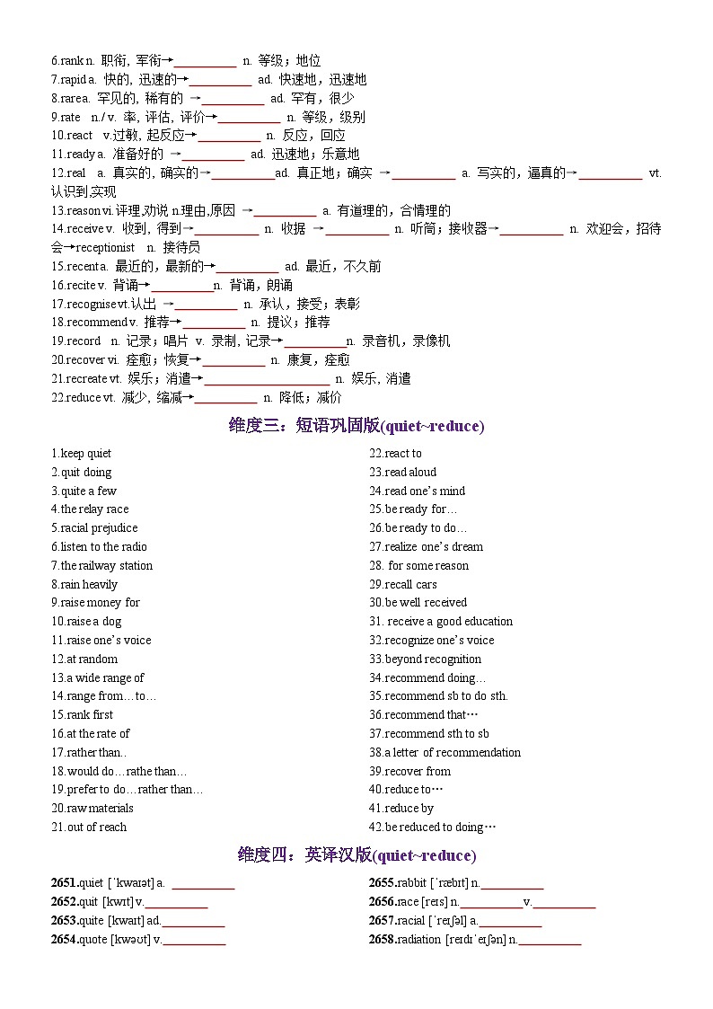 第54天 quiet~reduce（词形转换+单句填空+熟词新意+China Daily原创语填）-2024年高考英语3500词汇一遍过（原卷版）第2页