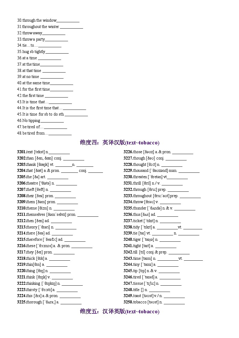 第65天 text~tobacco（词形转换+单句填空+熟词新意+China Daily原创语填）-2024年高考英语3500词汇精讲精练（原卷版）第3页