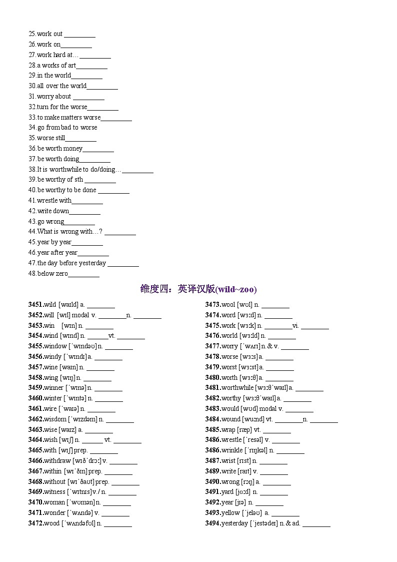 第70天 wild~zoo（词形转换+单句填空+熟词新意+China Daily原创语填）-2024年高考英语3500词汇精讲精练（原卷版）第3页