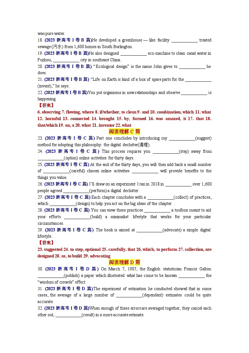 专题71 2023年新高考I卷语料单句语法填空100题-2024年高考英语3500词汇一遍过 解析版(1)第2页