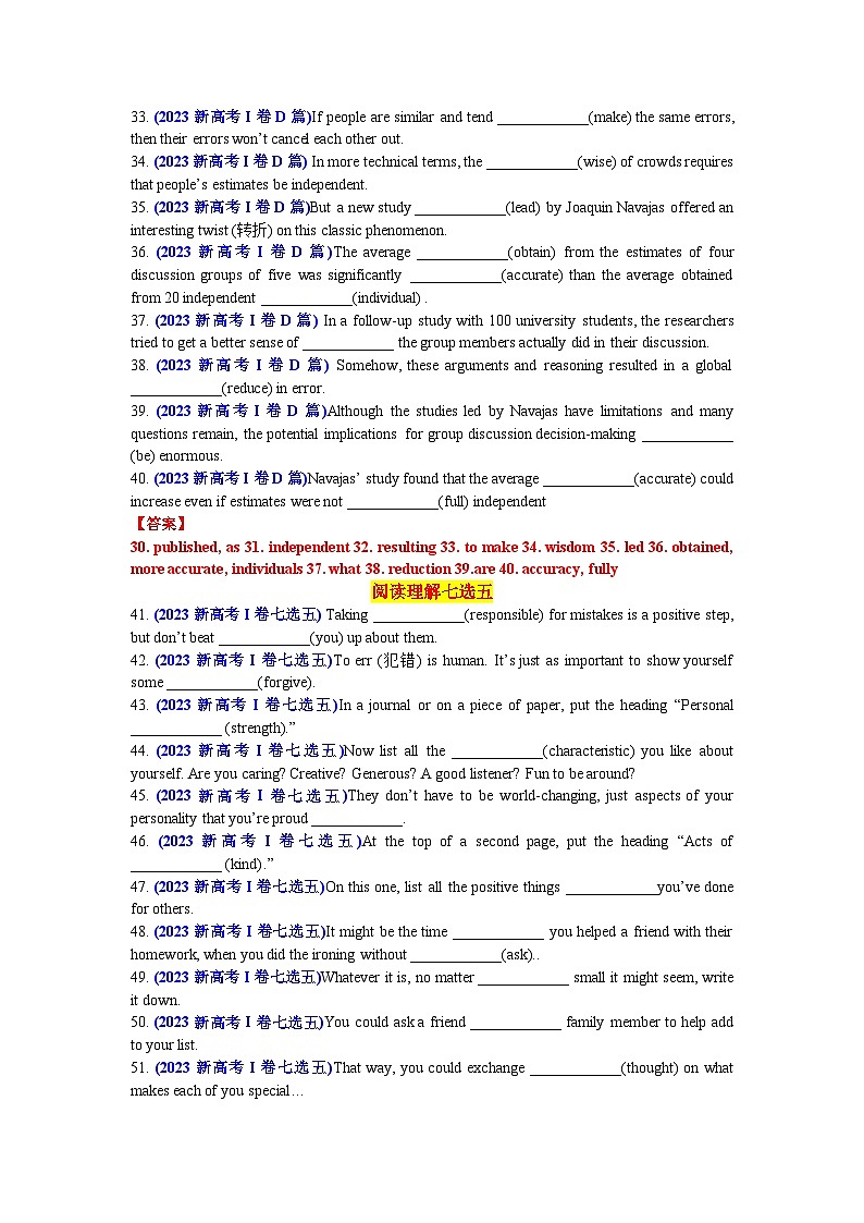 专题71 2023年新高考I卷语料单句语法填空100题-2024年高考英语3500词汇一遍过 解析版(1)第3页