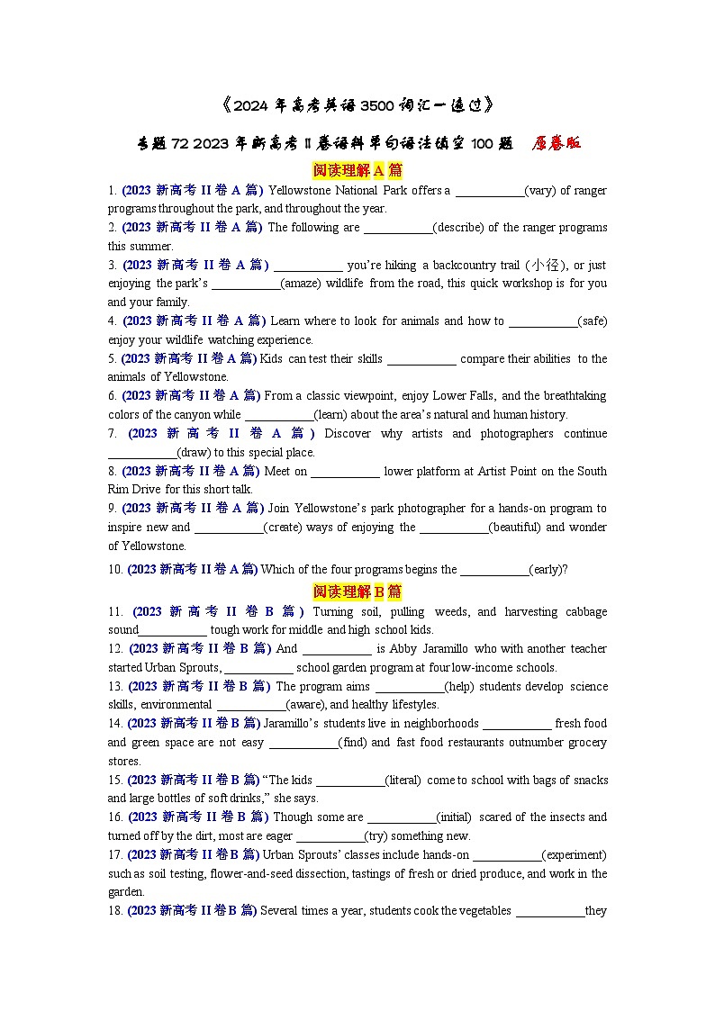 专题72 2023年新高考II卷语料单句语法填空100题-2024年高考英语3500词汇一遍过 原卷版第1页