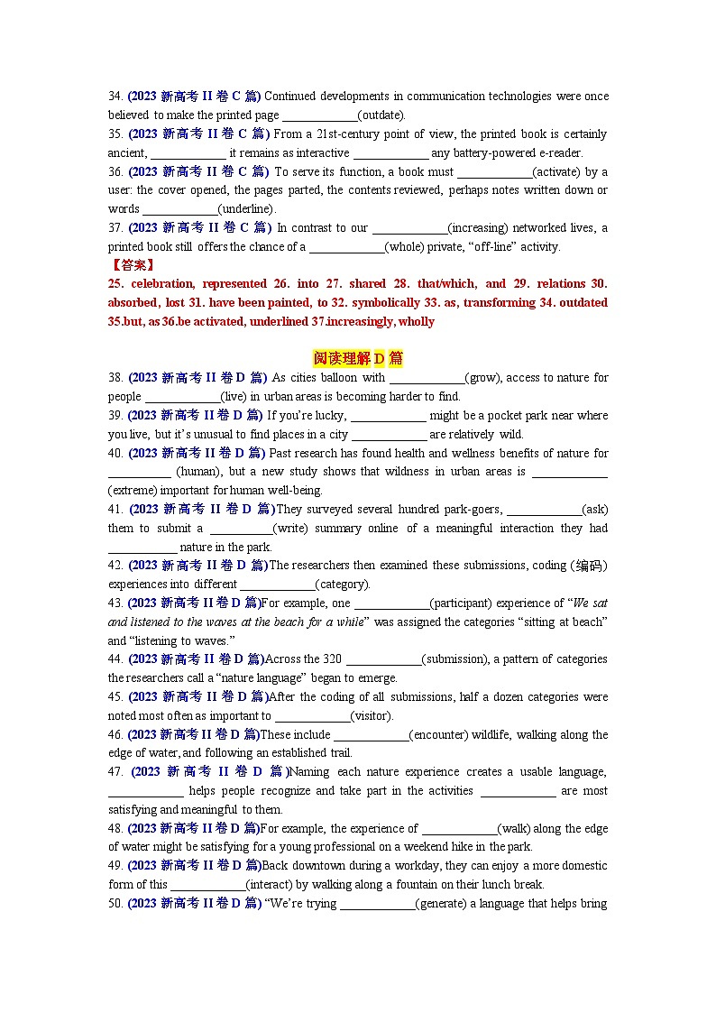 专题72 2023年新高考II卷语料单句语法填空100题-2024年高考英语3500词汇一遍过 解析版第3页