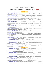 高考英语2024年3500词汇一遍过（原卷版+解析版） 第74天+2023年全国乙卷语料单句语法填空100题