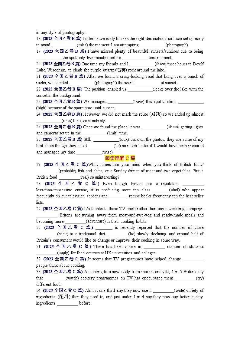 专题74 2023年全国乙卷语料单句语法填空100题-2024年高考英语3500词汇一遍过 原卷版(1)第2页