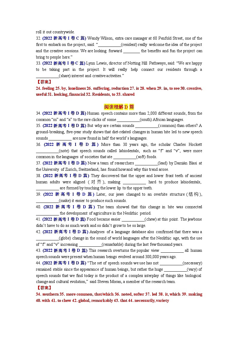 专题75 2022年新高考I卷语料单句语法填空100题-2024年高考英语3500词汇一遍过 解析版(1)第3页