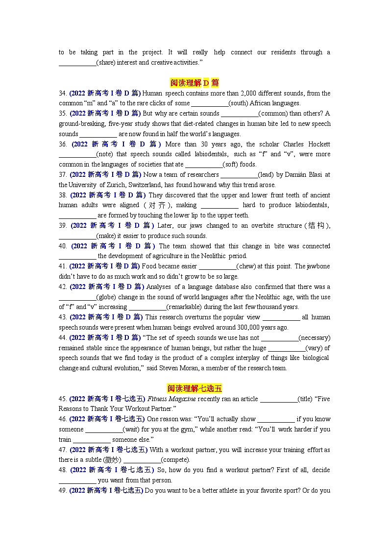 专题75 2022年新高考I卷语料单句语法填空100题-2024年高考英语3500词汇一遍过 原卷版(1)第3页