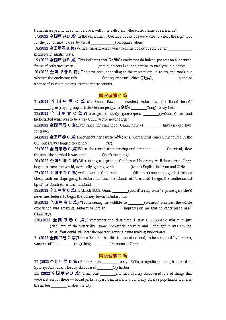 专题77 2022年全国甲卷语料单句语法填空100题-2024年高考英语3500词汇一遍过 原卷版第2页