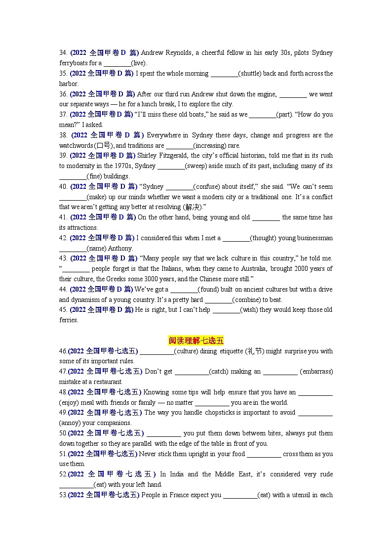 专题77 2022年全国甲卷语料单句语法填空100题-2024年高考英语3500词汇一遍过 原卷版第3页