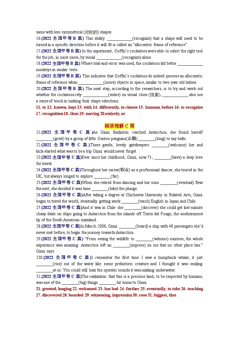 专题77 2022年全国甲卷语料单句语法填空100题-2024年高考英语3500词汇一遍过 解析版第2页