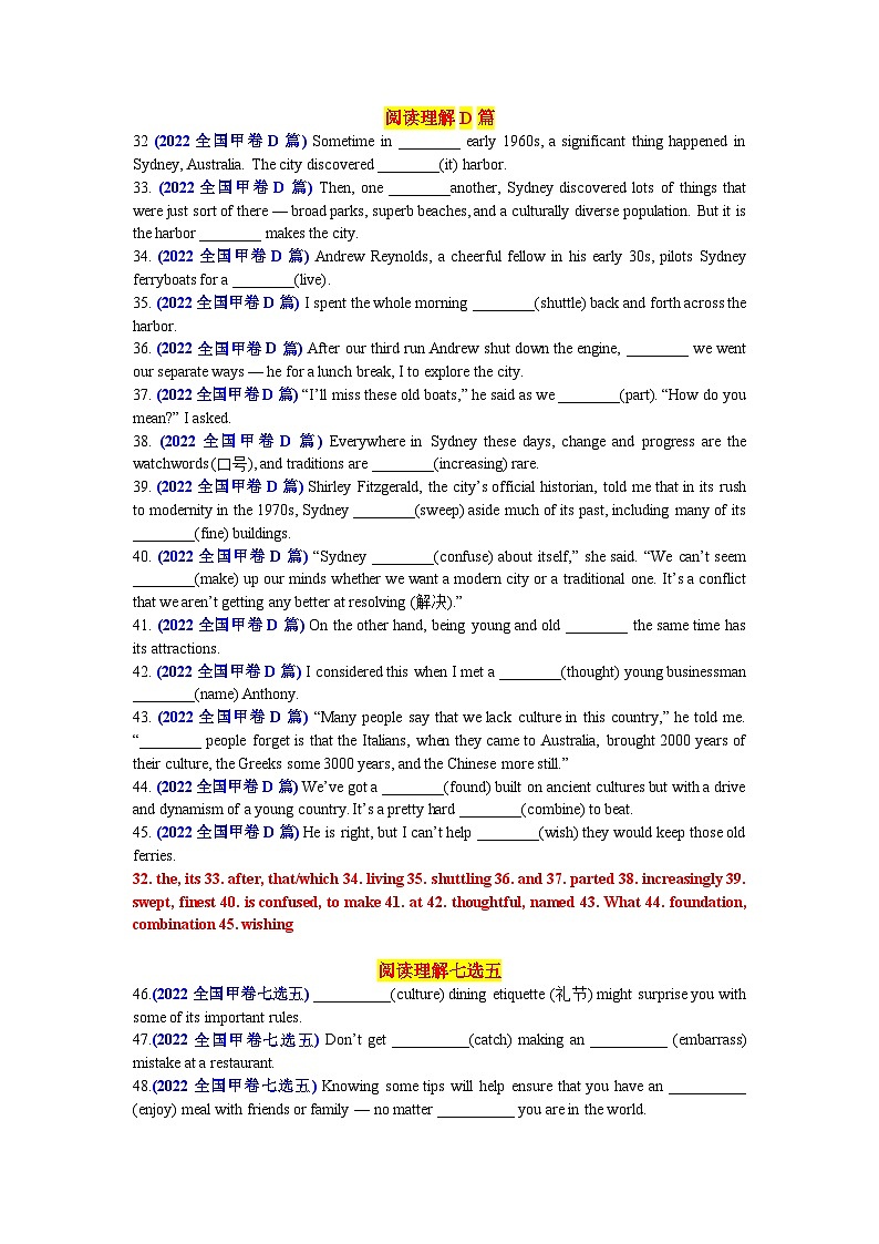 专题77 2022年全国甲卷语料单句语法填空100题-2024年高考英语3500词汇一遍过 解析版第3页
