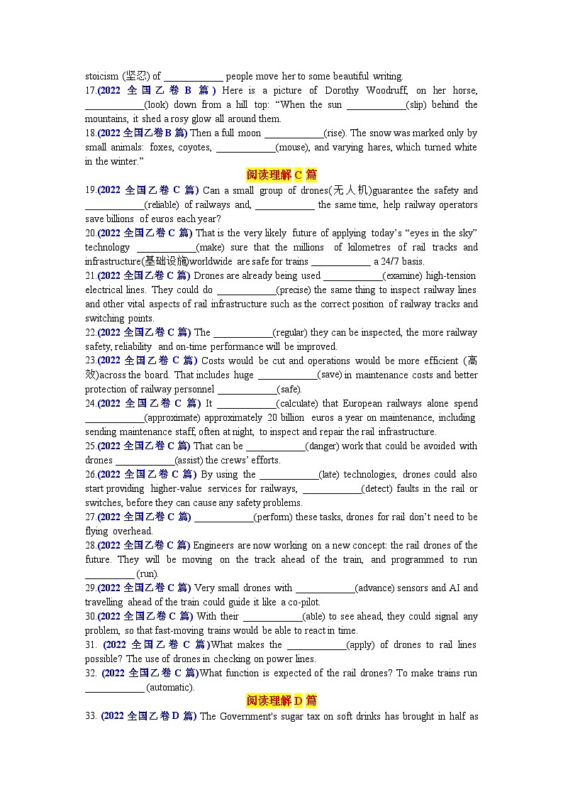 高考英语2024年3500词汇一遍过（原卷版+解析版） 第78天+2022年全国乙卷语料单句语法填空100题02