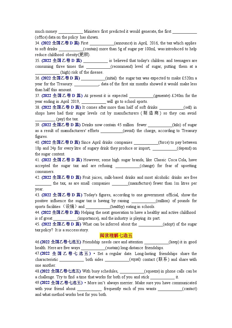 高考英语2024年3500词汇一遍过（原卷版+解析版） 第78天+2022年全国乙卷语料单句语法填空100题03