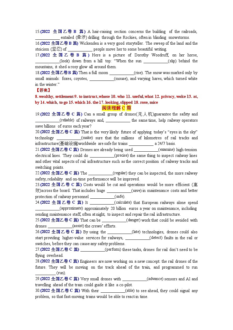 高考英语2024年3500词汇一遍过（原卷版+解析版） 第78天+2022年全国乙卷语料单句语法填空100题02