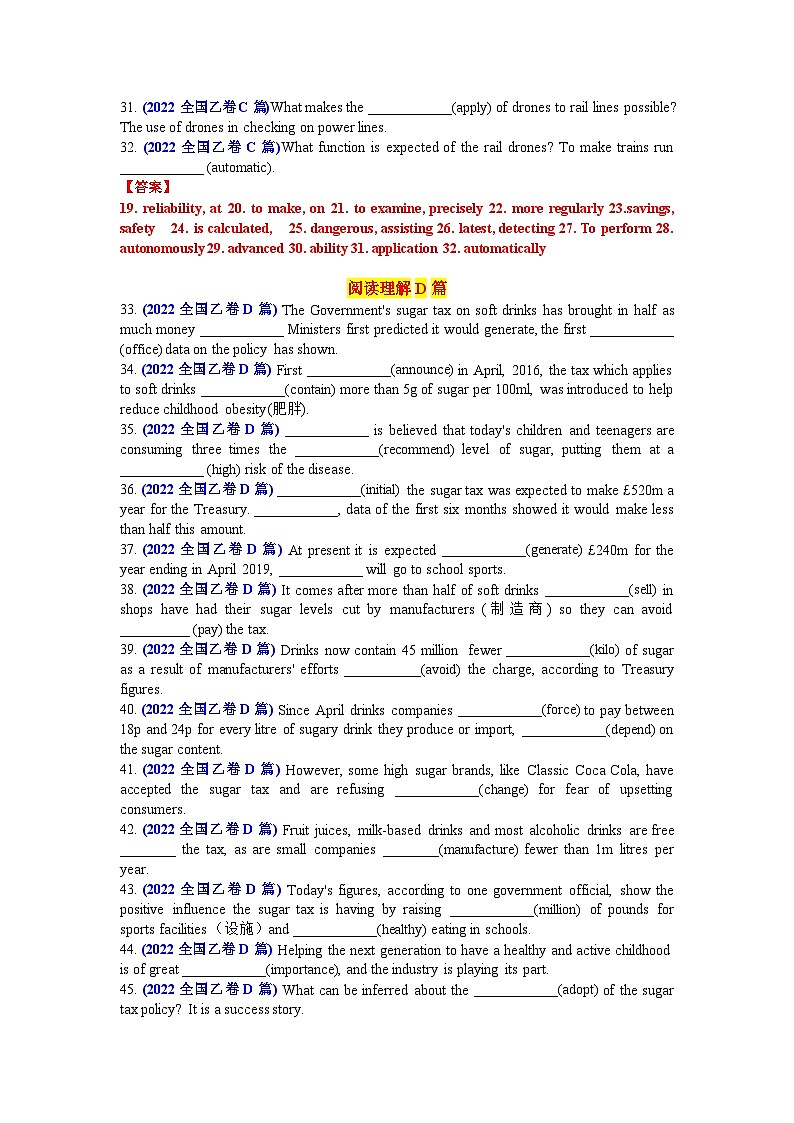 高考英语2024年3500词汇一遍过（原卷版+解析版） 第78天+2022年全国乙卷语料单句语法填空100题03