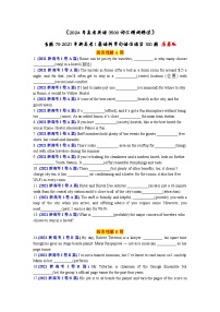 高考英语2024年3500词汇一遍过（原卷版+解析版） 第79天+2021年新高考I卷语料单句语法填空100题