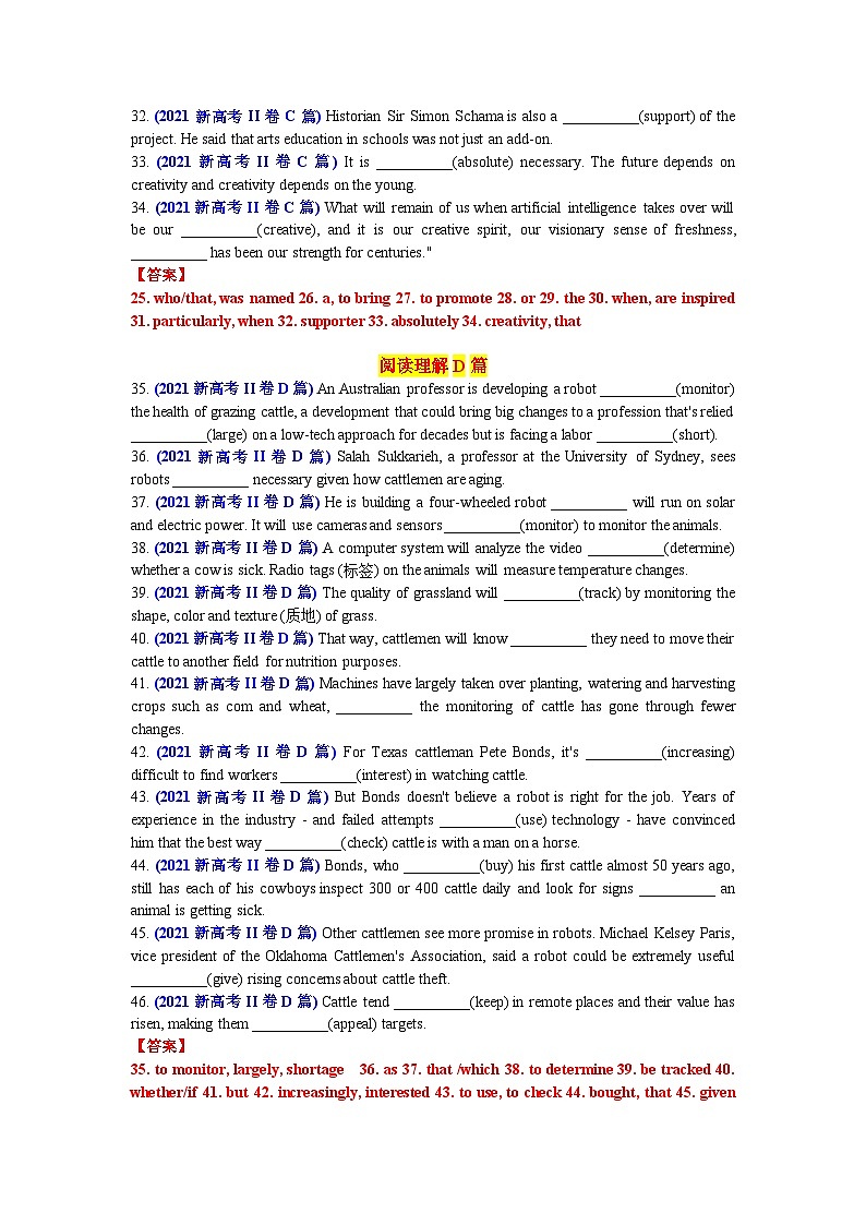 专题80 2021年新高考II卷语料单句语法填空100题-2024年高考英语3500词汇一遍过 解析版第3页