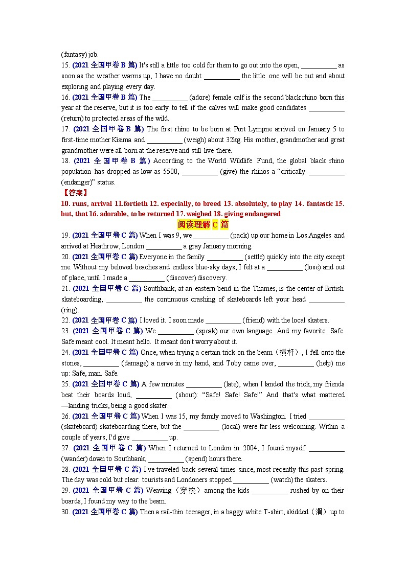 专题81 2021年全国甲卷语料单句语法填空100题-2024年高考英语3500词汇一遍过 解析版(1)第2页