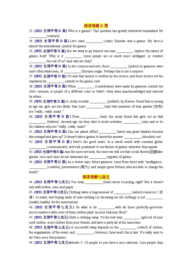 专题81 2021年全国甲卷语料单句语法填空100题-2024年高考英语3500词汇一遍过 原卷版(1)第3页