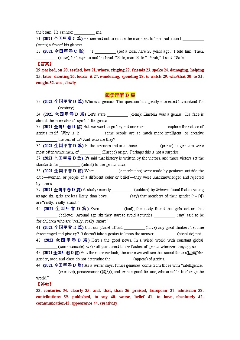 专题81 2021年全国甲卷语料单句语法填空100题-2024年高考英语3500词汇一遍过 解析版第3页