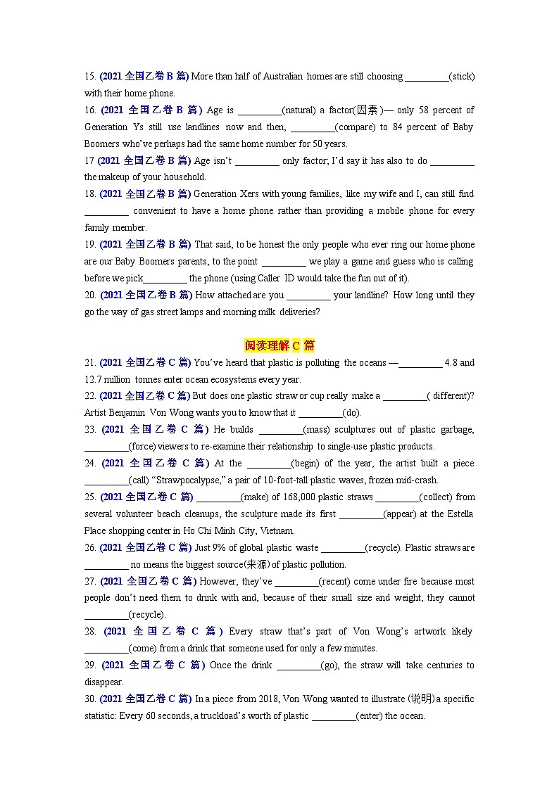 专题82 2021年全国乙卷语料单句语法填空100题-2024年高考英语3500词汇一遍过 原卷版第2页