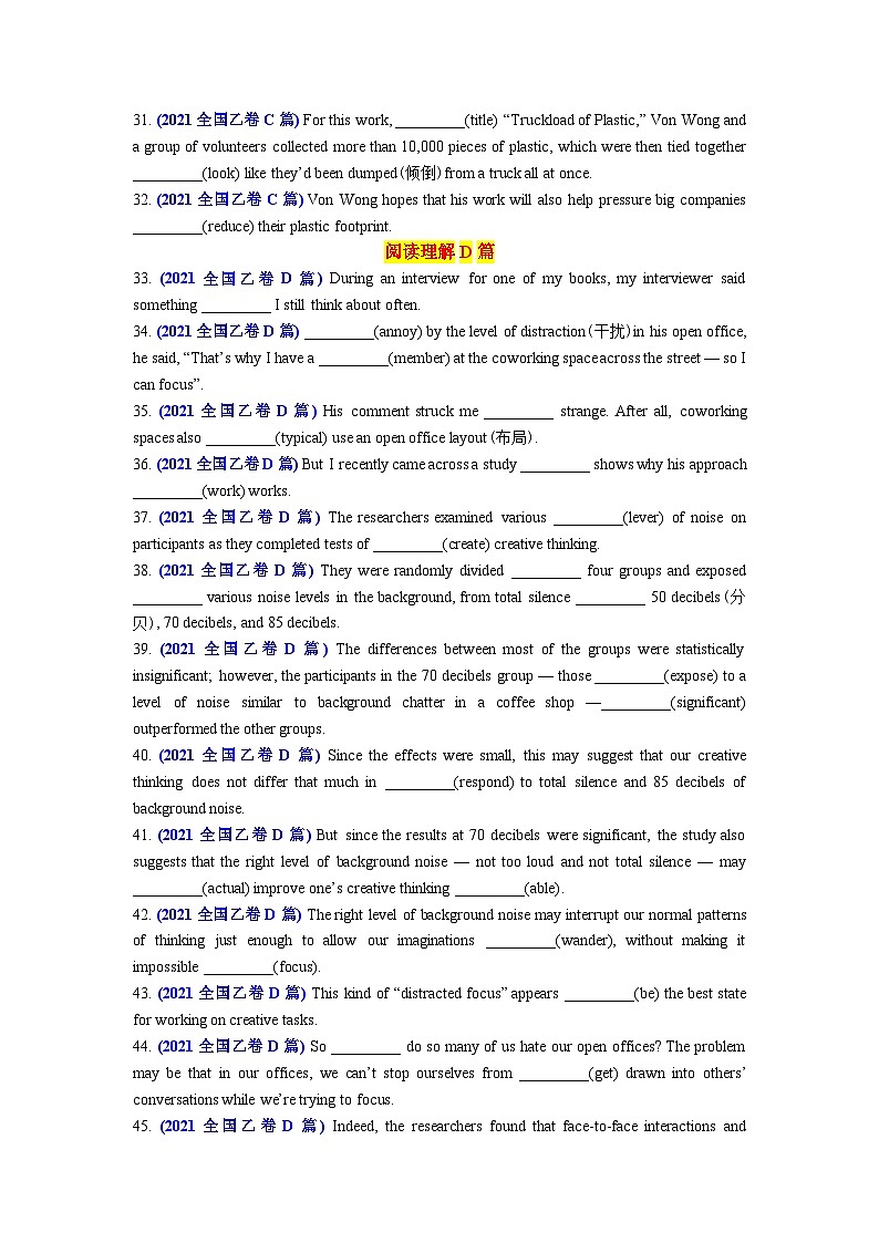 专题82 2021年全国乙卷语料单句语法填空100题-2024年高考英语3500词汇一遍过 原卷版第3页