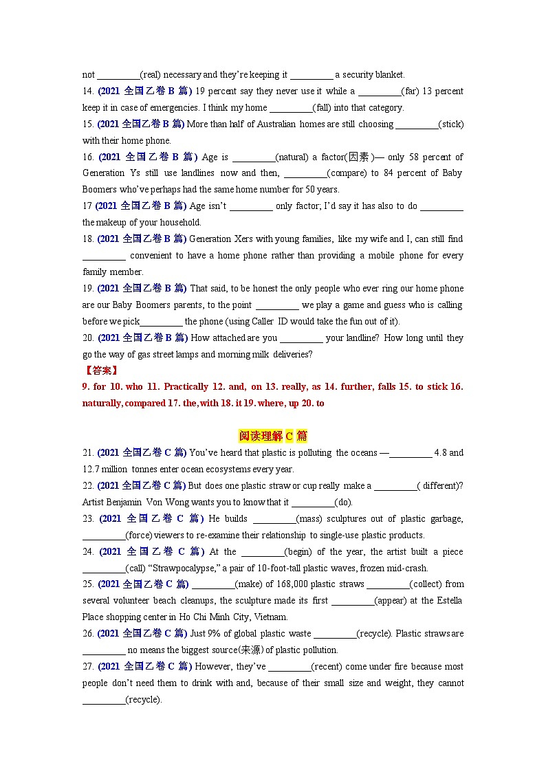 专题82 2021年全国乙卷语料单句语法填空100题-2024年高考英语3500词汇一遍过 解析版第2页