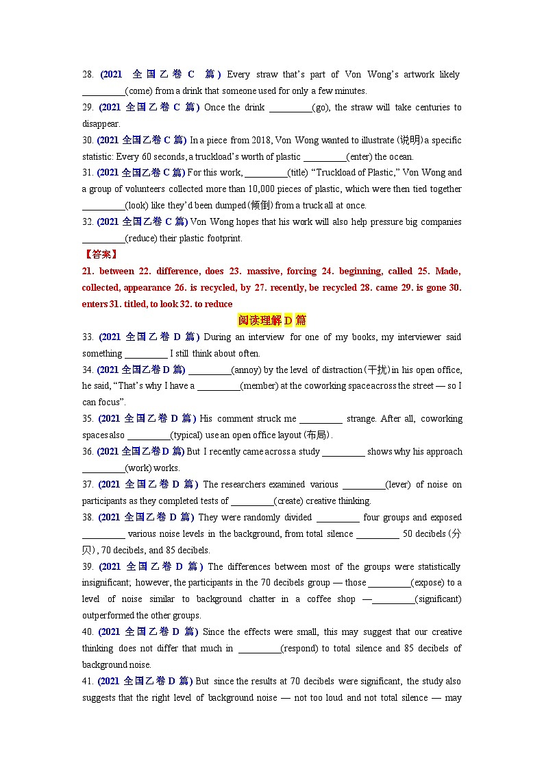 专题82 2021年全国乙卷语料单句语法填空100题-2024年高考英语3500词汇一遍过 解析版第3页