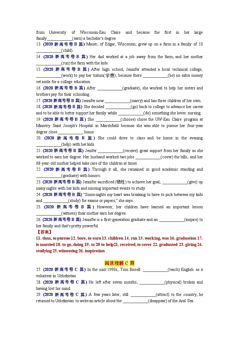 专题83 2020年新高考卷语料单句语法填空100题-2024年高考英语3500词汇一遍过 解析版(1)第2页