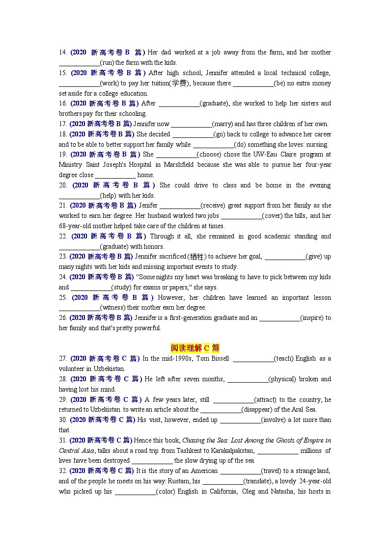 专题83 2020年新高考卷语料单句语法填空100题-2024年高考英语3500词汇一遍过 原卷版第2页