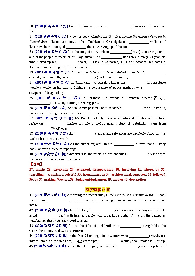 专题83 2020年新高考卷语料单句语法填空100题-2024年高考英语3500词汇一遍过 解析版第3页