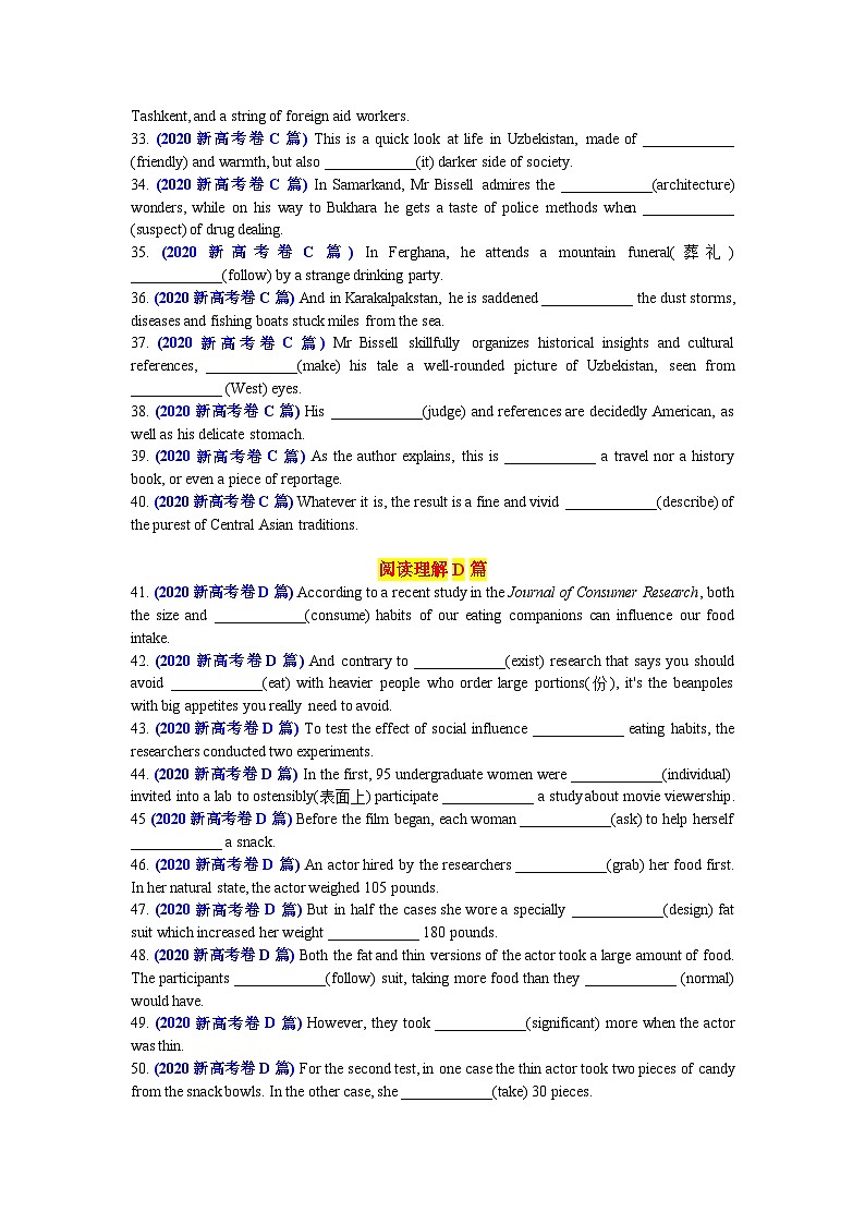 专题83 2020年新高考卷语料单句语法填空100题-2024年高考英语3500词汇一遍过 原卷版(1)第3页