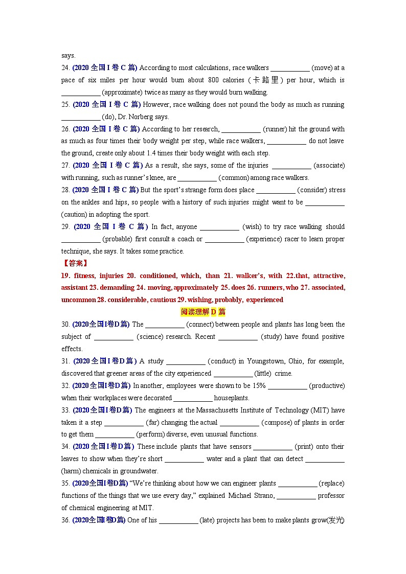专题84 2020年全国I卷语料单句语法填空100题-2024年高考英语3500词汇一遍过 解析版(1)第3页