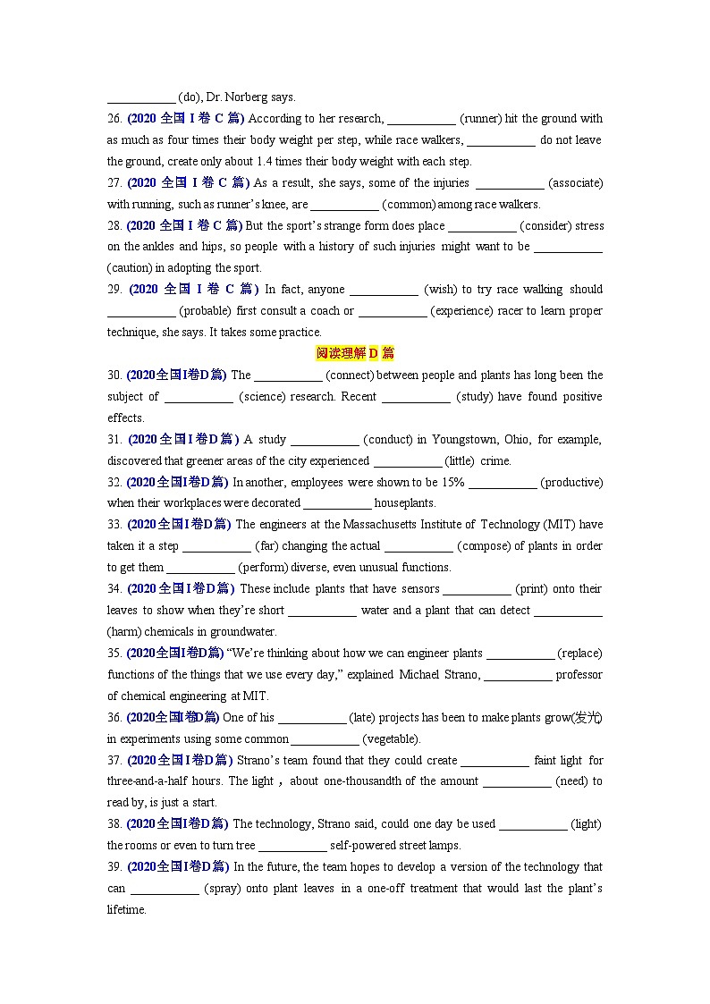 专题84 2020年全国I卷语料单句语法填空100题-2024年高考英语3500词汇一遍过 原卷版第3页