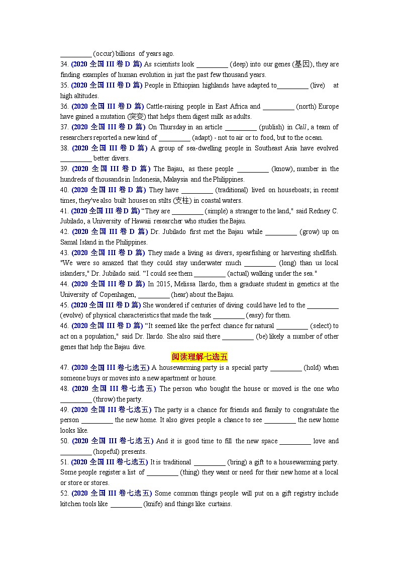 专题86 2020年全国III卷语料单句语法填空100题-2024年高考英语3500词汇一遍过 原卷版(1)第3页