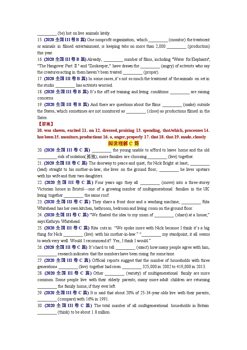 专题86 2020年全国III卷语料单句语法填空100题-2024年高考英语3500词汇一遍过 解析版第2页