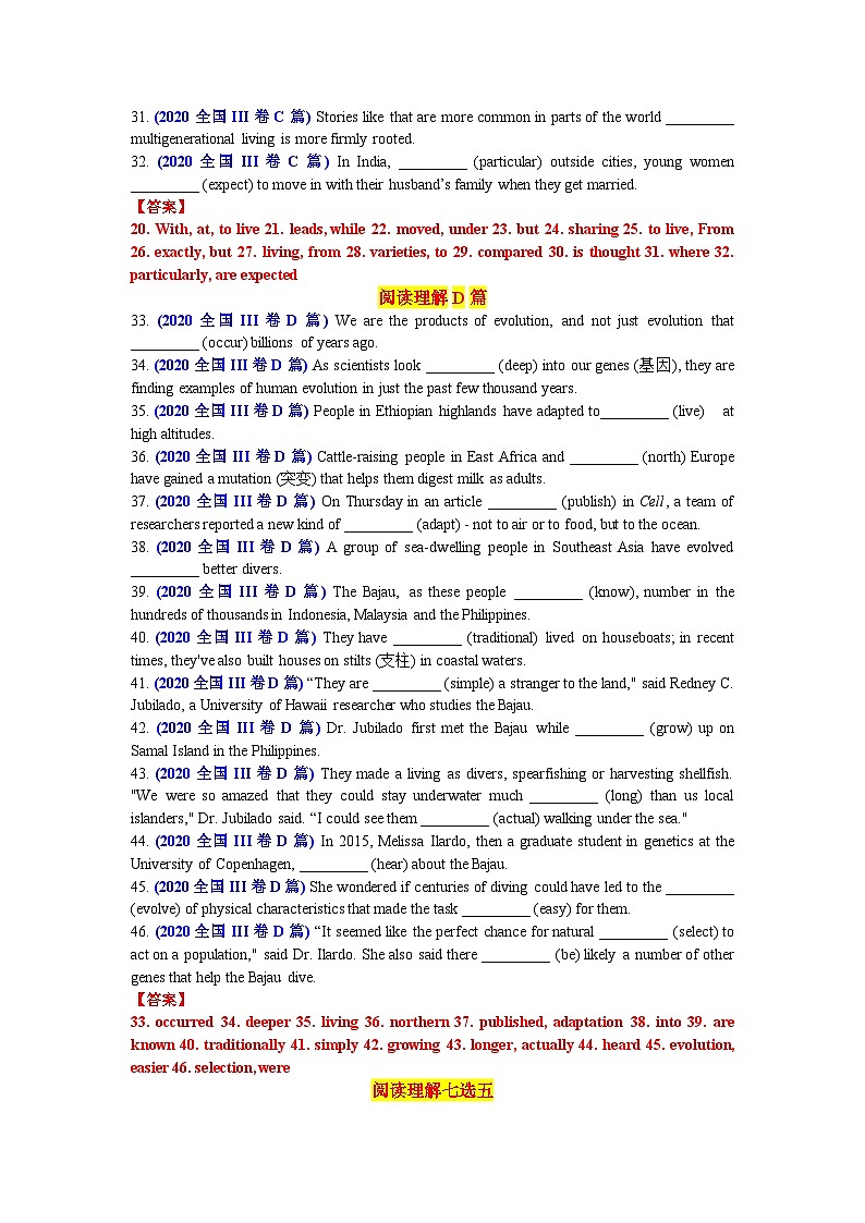 专题86 2020年全国III卷语料单句语法填空100题-2024年高考英语3500词汇一遍过 解析版第3页