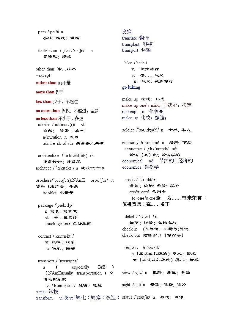 新人教版必修第一册 Unit 2-2024年高考英语一轮复习重难词汇过关练（人教版2019）03