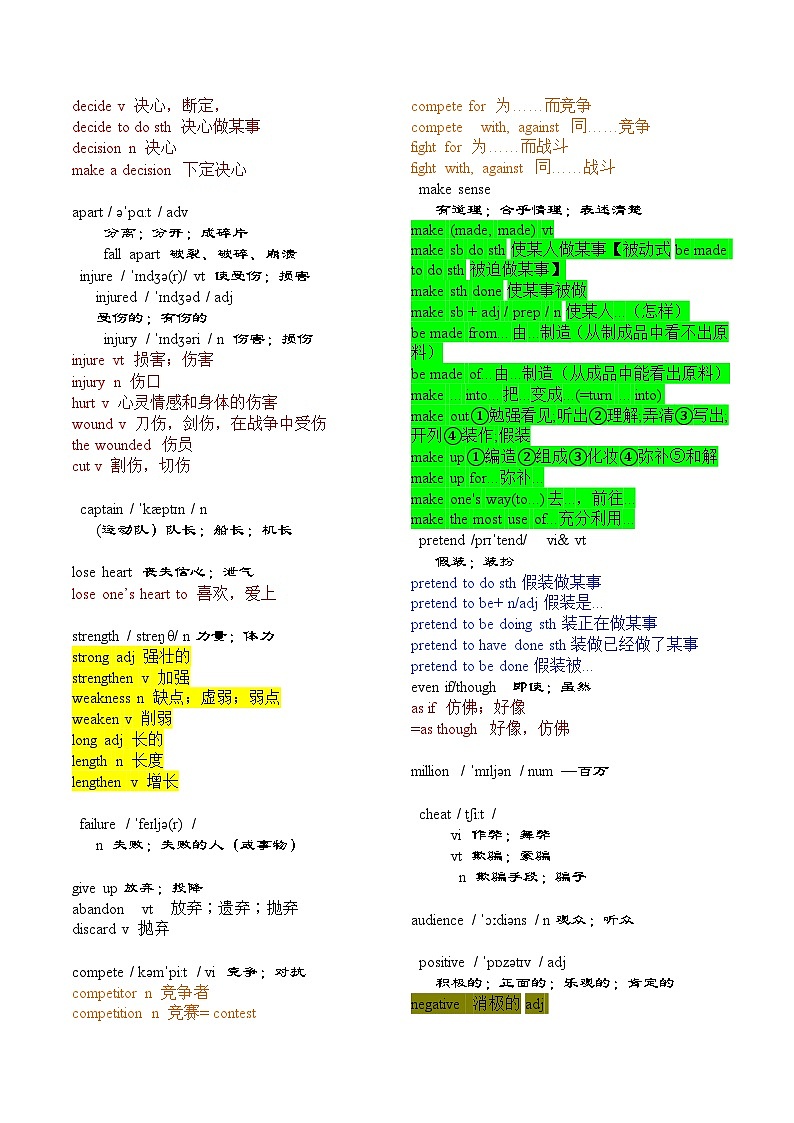 新人教版必修第一册 Unit 3-2024年高考英语一轮复习重难词汇过关练（人教版2019）03